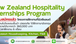 820 312 New Zealand Hospitality 02